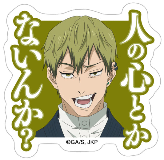 Naoya Zenin Acrylic Ring - Jujutsu Kaisen Season 3 Acrylic Ring Collection (Movic, Approx. 5 x 5 cm) - Pre-owned