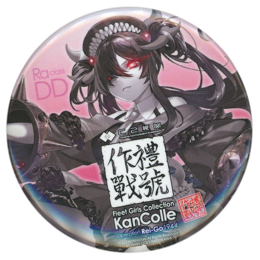 Kantai Collection Official Can Badge - Approx. 5.5 cm Event Edition, Pre-owned