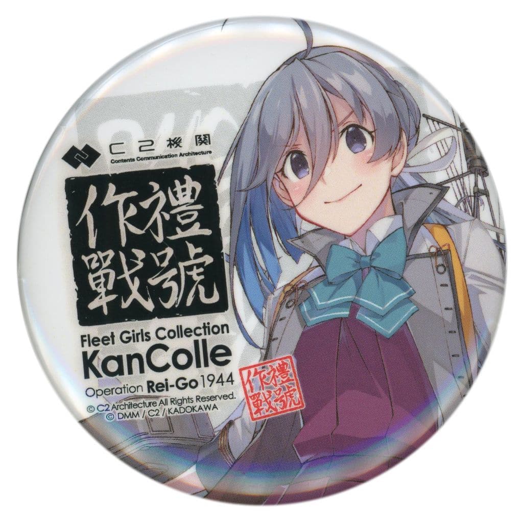 Kiyoshimo Official Can Badge - Kantai Collection Stage 2025