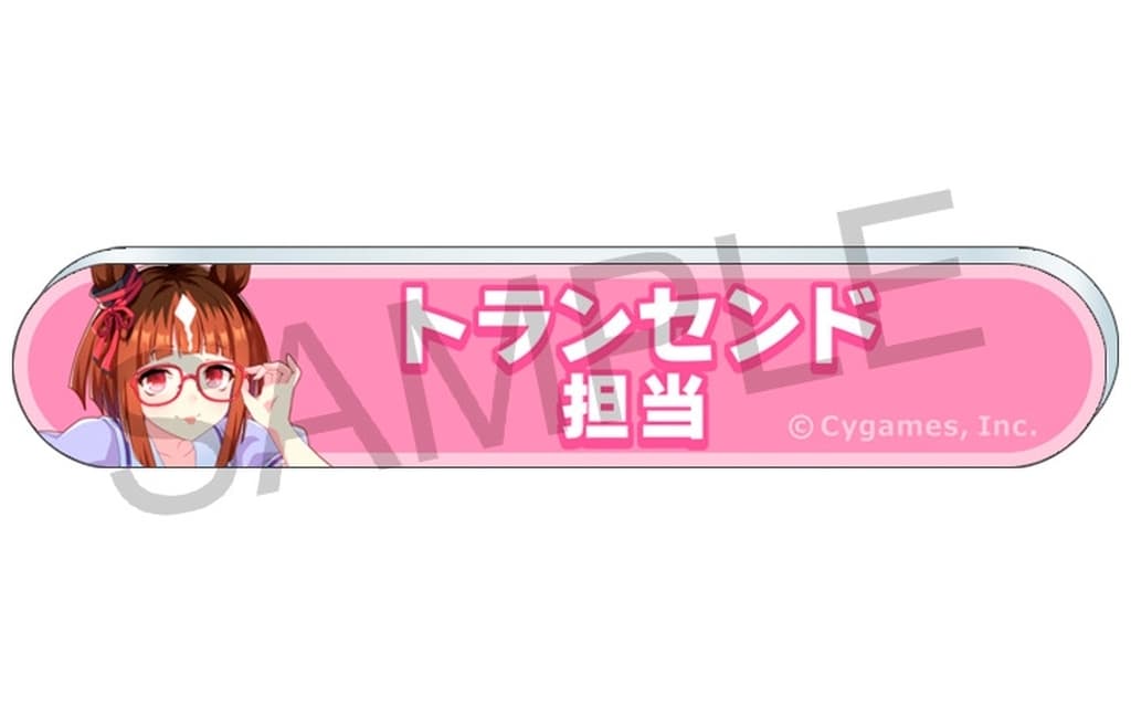 Transcend Acrylic Title Badge - Umamusume Pretty Derby Title Acrylic Badge Collection Vol.10 (Movic) 8×1.5cm Full-Color Acrylic