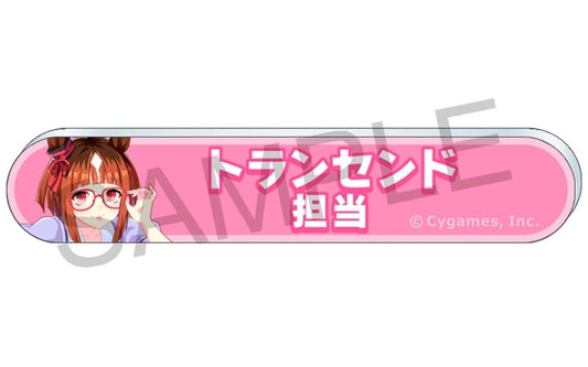 Transcend Acrylic Title Badge - Umamusume Pretty Derby Title Acrylic Badge Collection Vol.10 (Movic) 8×1.5cm Full-Color Acrylic