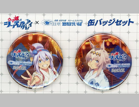 Oguri Cap & Tamamo Cross Can Badge Set (2pcs) - Umamusume: Cinderella Gray × Kasamatsu Racecourse Collab 2025 — 55mm