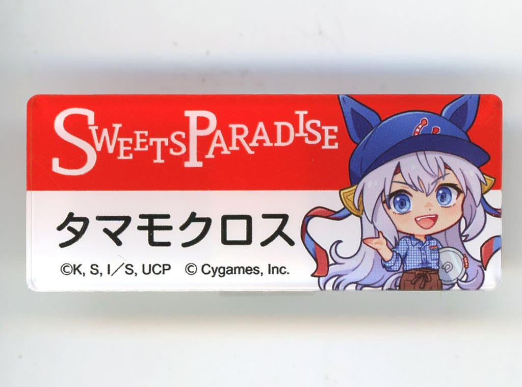 Tamamo Cross Trading Name Badge - Umamusume: Cinderella Gray × Sweets Paradise Collaboration (Inoue Shoji, 60×25mm)