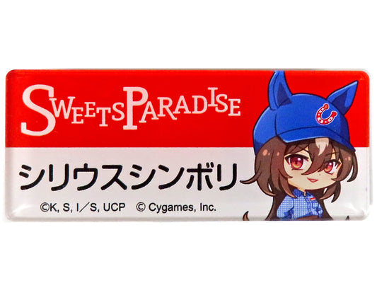 Sirius Symboli Trading Name Badge - Umamusume: Cinderella Gray × Sweets Paradise Collaboration (Inoue Shoji, Approx. 60×25mm, Pre-owned)