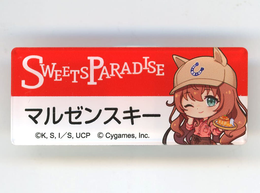 Maruzensky Trading Name Badge - Umamusume: Cinderella Gray × Sweets Paradise (Inoue Shoji, 60×25mm / 2.36×0.98in)