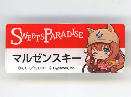 Maruzensky Trading Name Badge - Umamusume: Cinderella Gray × Sweets Paradise (Inoue Shoji, 60×25mm / 2.36×0.98in)