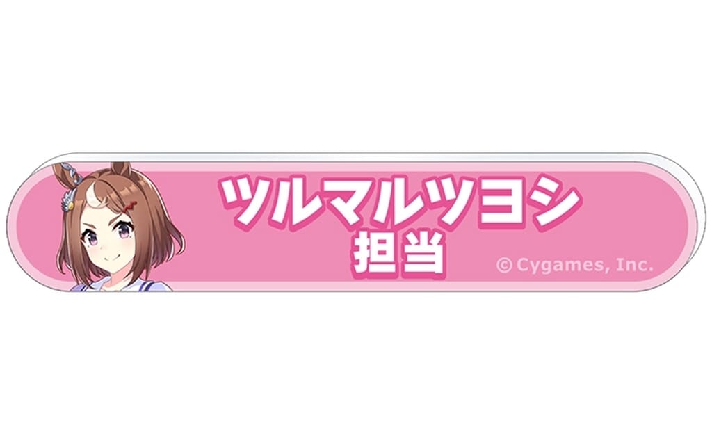 Tsurumaru Tsuyoshi Acrylic Badge - Umamusume Pretty Derby Oshi Uma Badge Collection Vol.11 (Movic, 8x1.5 cm) - Pre-owned