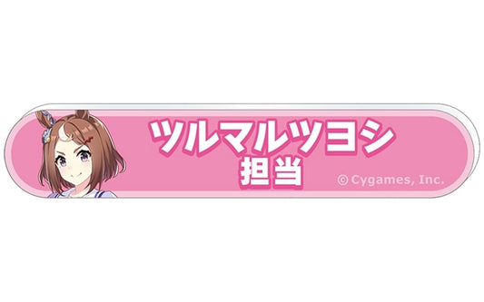 Tsurumaru Tsuyoshi Acrylic Badge - Umamusume Pretty Derby Oshi Uma Badge Collection Vol.11 (Movic, 8x1.5 cm) - Pre-owned
