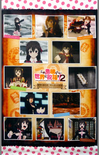 Yunyun A3 Tapestry KonoSuba 2 Toranoana Bonus