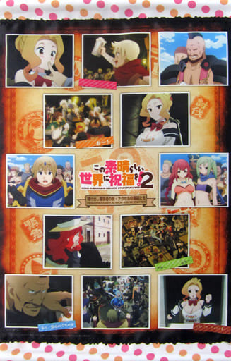 KonoSuba 2 A3 Tapestry Axel's Companions Toranoana Bonus