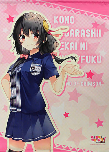 YunYun B2 Tapestry - KonoSuba: Legend of Crimson