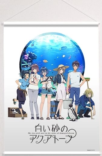 Group B2 Wall Tapestry - The Aquatope on White Sand (Curtain Tamashii)