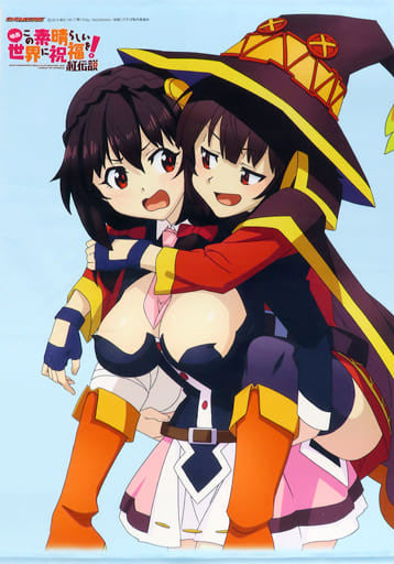 Megumin & Yunyun B2 Tapestry - KonoSuba Movie Blu-ray Bonus