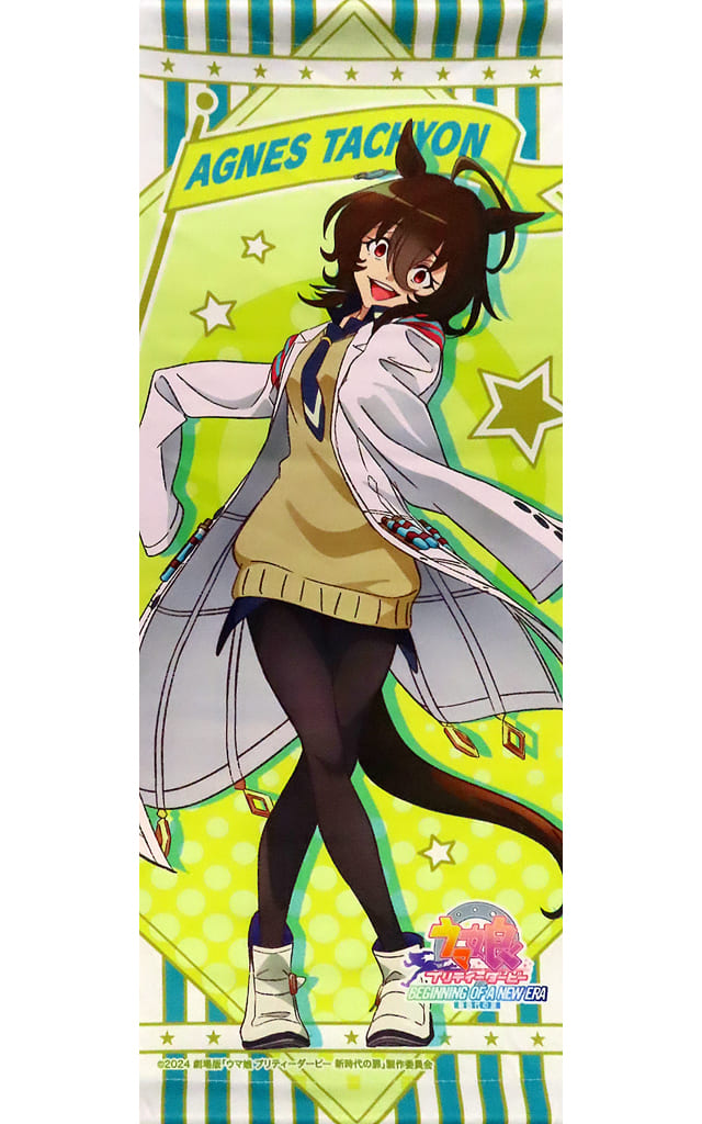 Agnes Tachyon Slim Tapestry - Umamusume Pretty Derby - Beginning of a New Era (Theatrical Goods, Toho) W195×H535mm Polyester, Pre-owned