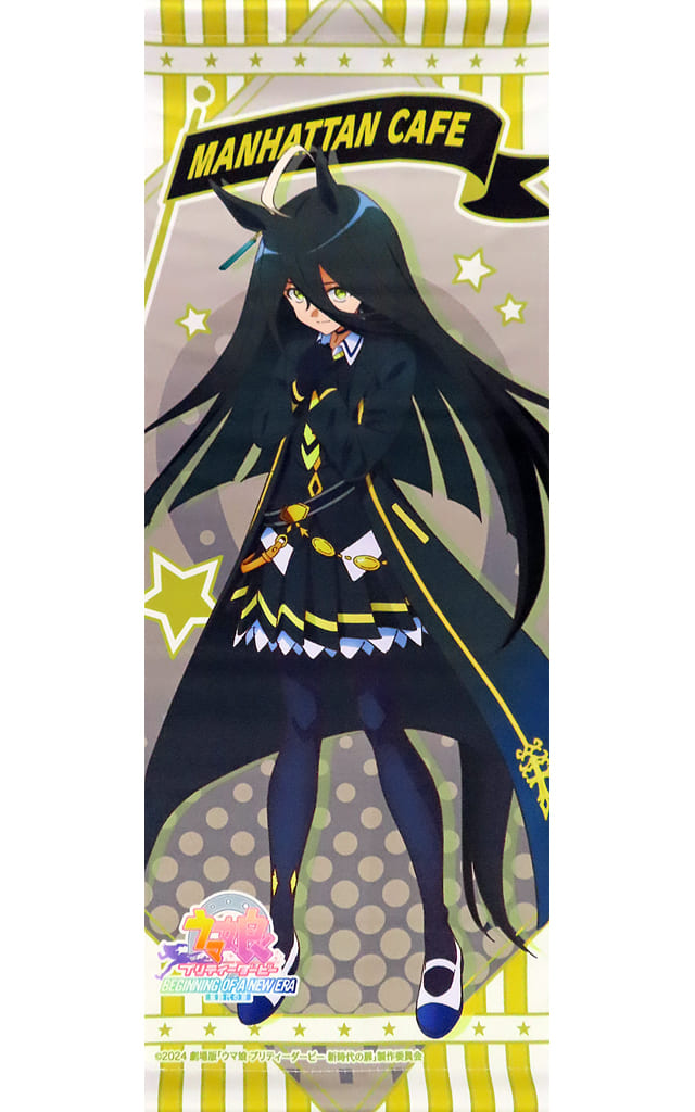 Manhattan Cafe Slim Tapestry - Umamusume Pretty Derby the Movie: Beginning of a New Era Theater Goods (Toho) - Approx. 195×535mm - Pre-owned