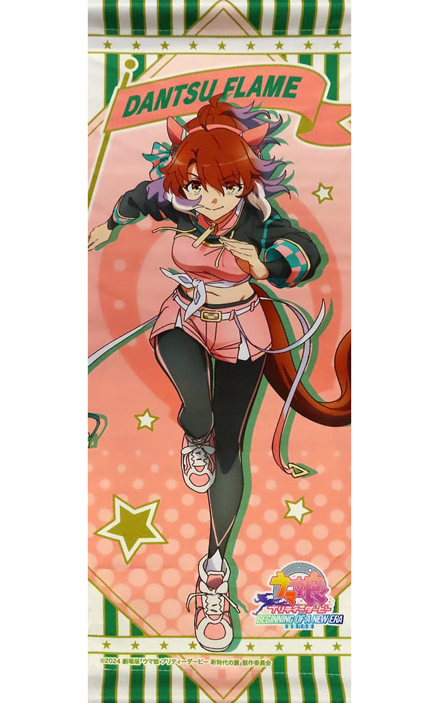 Dantsu Flame Slim Tapestry - Umamusume Pretty Derby – Beginning of a New Era Theater Goods (Toho) Polyester 195×535mm (Pre-owned)