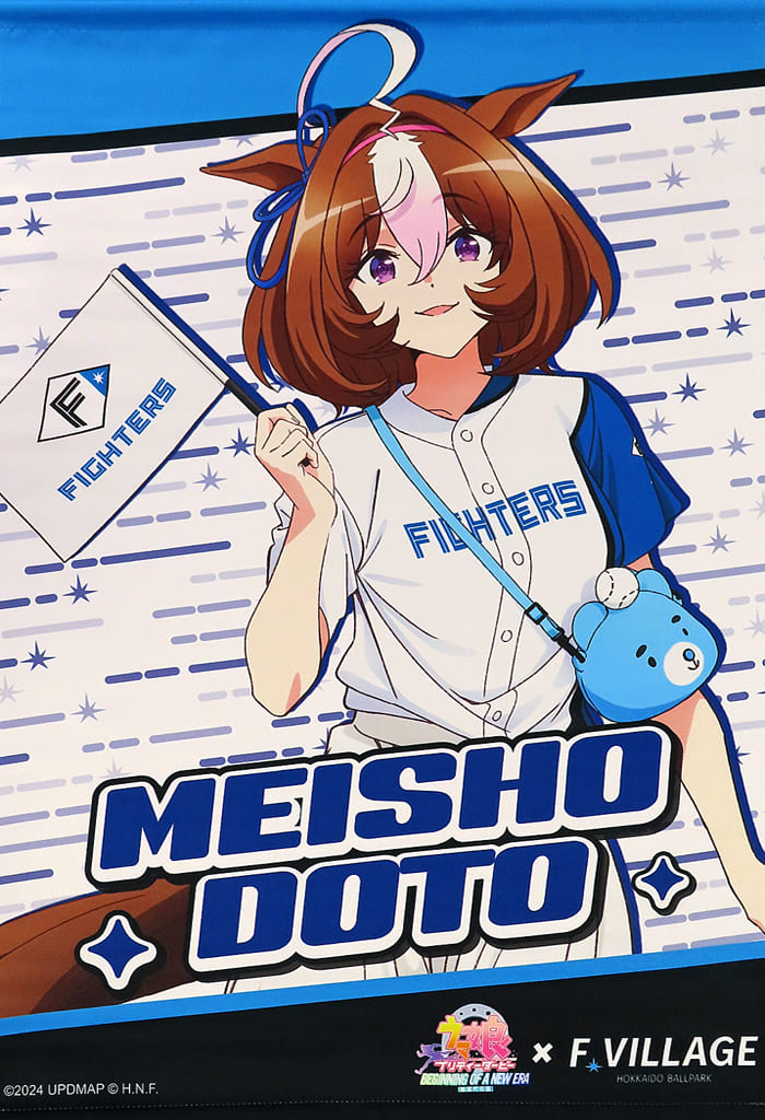 Meisho Doto B2 Tapestry - Umamusume Pretty Derby Movie "Beginning of a New Era × F Village" (B2 Suede/PVC, Pre-owned)