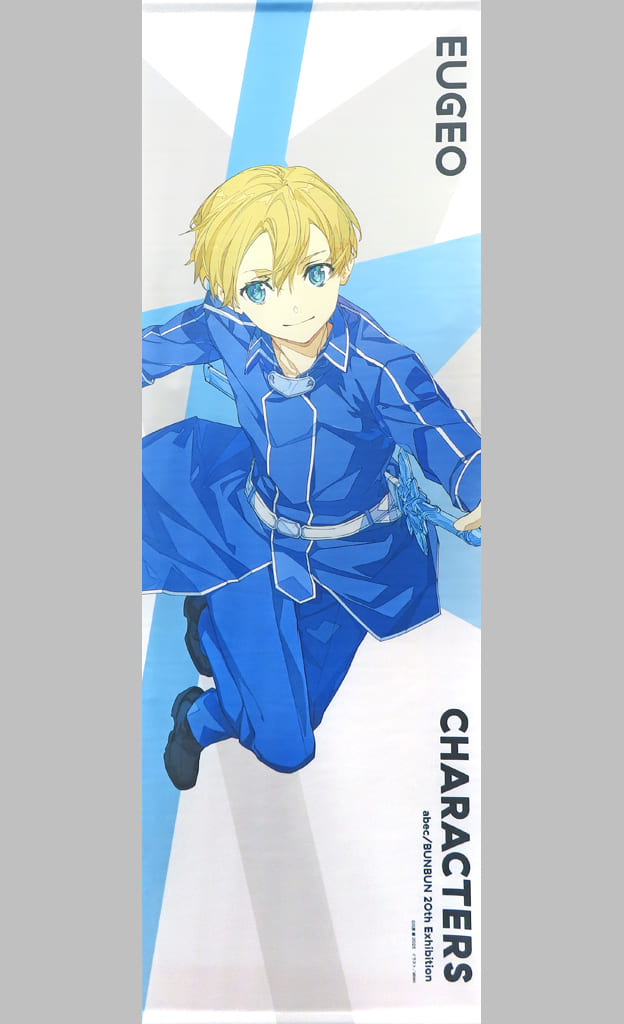 Eugeo Sword Art Online BIG Tapestry abec/BUNBUN 20th Exhibition