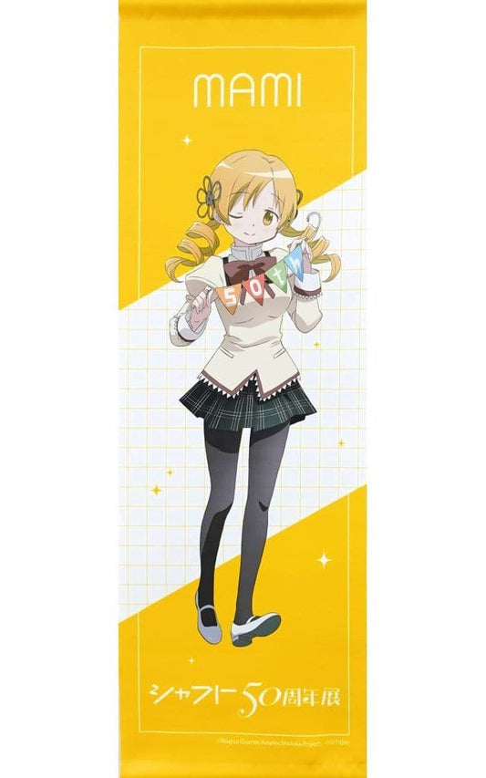 Mami Tomoe B2 Half-Size Event Illustration Tapestry - Shaft 50th Anniversary (Sony Music Solutions) - Pre-owned - Puella Magi Madoka Magica