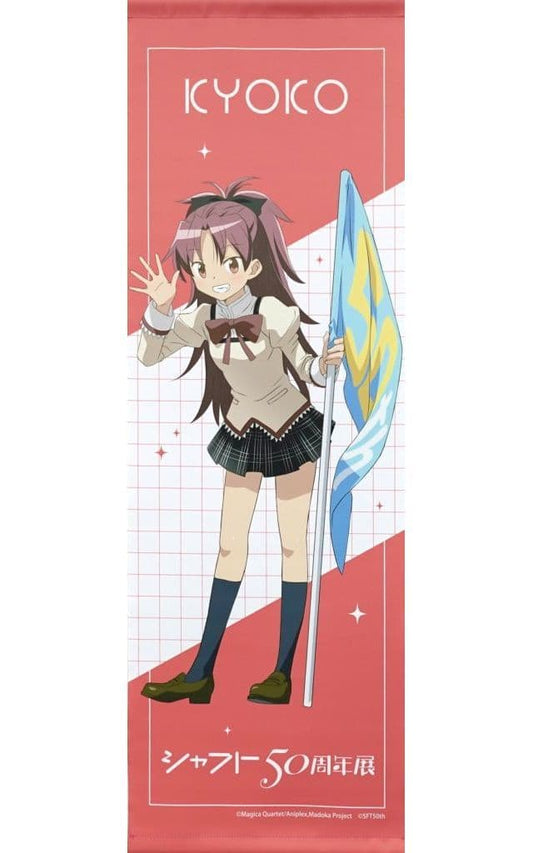 Kyoko Sakura B2 Half-Cut Event Illustration Tapestry - Puella Magi Madoka Magica - Sony Music Solutions (Pre-owned)
