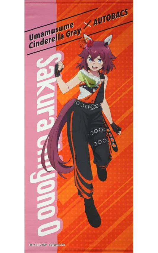 Sakura Chiyono O BIG Tapestry - Umamusume: Cinderella Gray × Autobacs Webshop Exclusive (WIZARD, Pre-owned) 70×160 cm