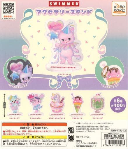 SWIMMER Accessory Stand Gacha Backing Sheet