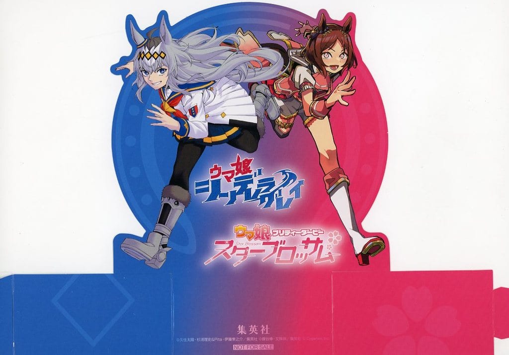 Oguri Cap & Sakura Laurel Promotional POP - Umamusume: Cinderella Gray / Umamusume Pretty Derby: Star Blossom - Shueisha Promotional Card (21×16 cm, Used)