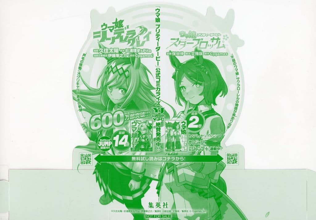 Oguri Cap & Sakura Laurel Promotional POP - Umamusume: Cinderella Gray / Umamusume Pretty Derby: Star Blossom - Shueisha Promotional Card (21×16 cm, Used)