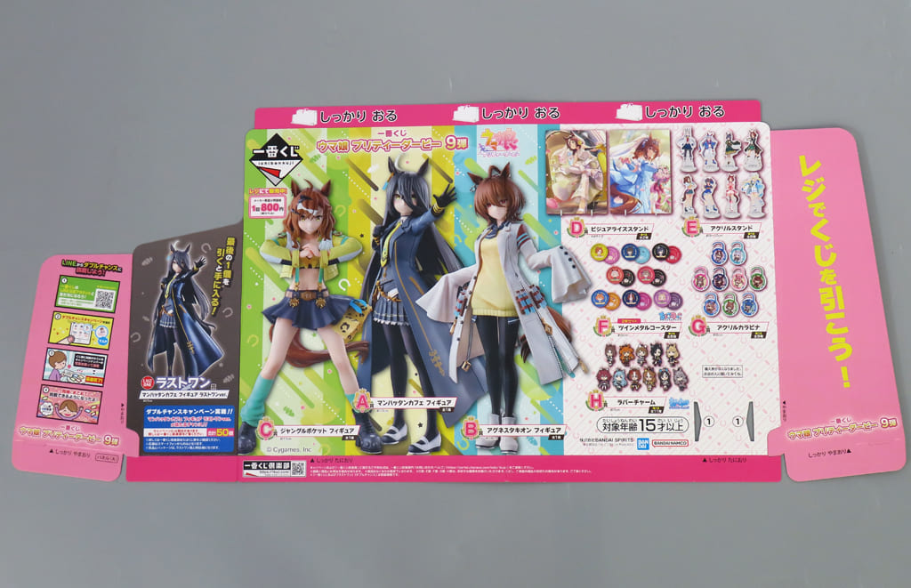 Ichiban Kuji Umamusume Pretty Derby 9th Promotional POP - BANDAI SPIRITS - 48×33.5cm (Unassembled) (Used)