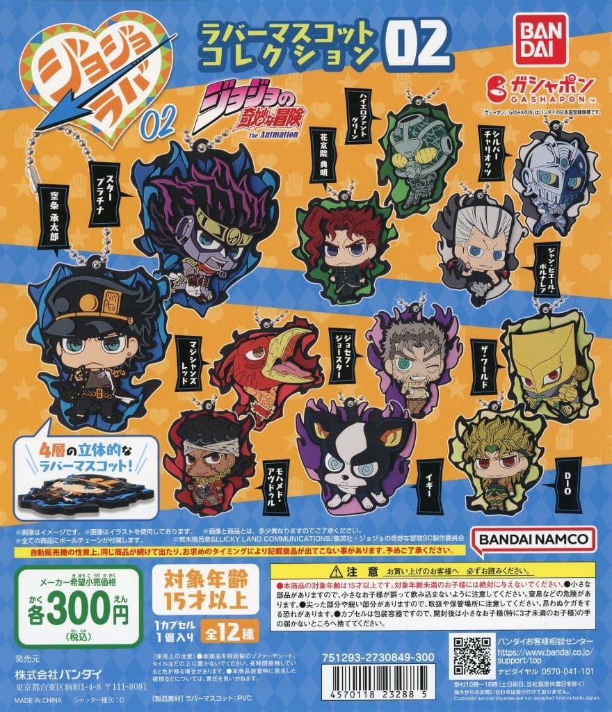 JoJo’s Bizarre Adventure: Rubber Mascot Collection 02 Gacha Display Insert Sheet by Bandai Namco, Used