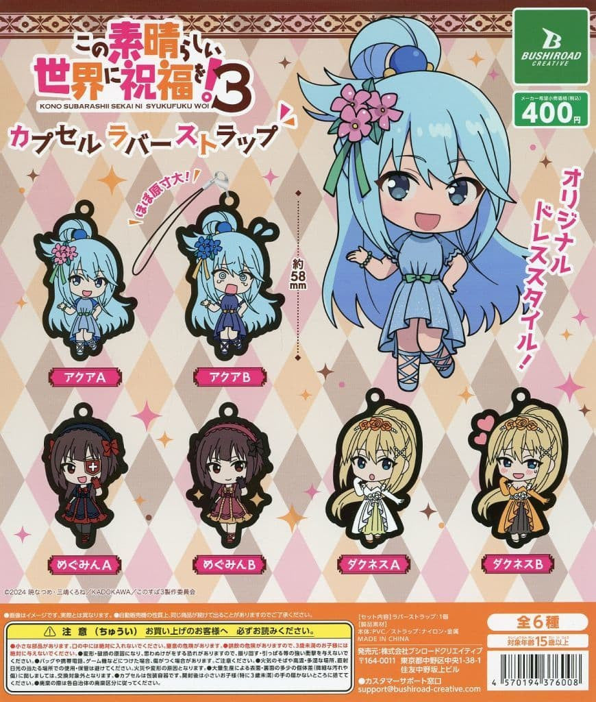 KonoSuba 3 Capsule Rubber Strap Gacha Display Sheet
