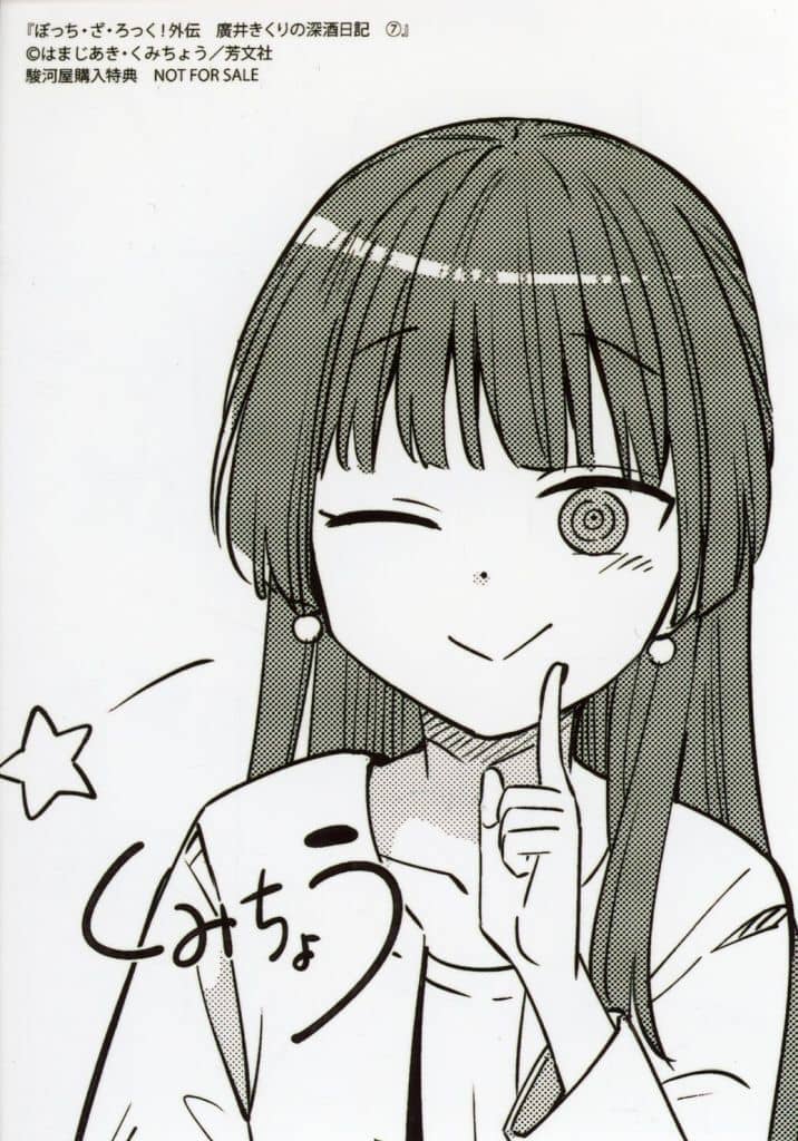 Bocchi the Rock! Kikuri Hiroi Vol. 7 Original Bromide