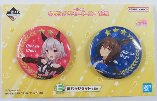 Curren Chan & Admire Vega Can Badge Set - Ichiban Kuji Umamusume Pretty Derby 12th Edition E Prize (BANDAI SPIRITS) 4cm Two-Piece Set - Used