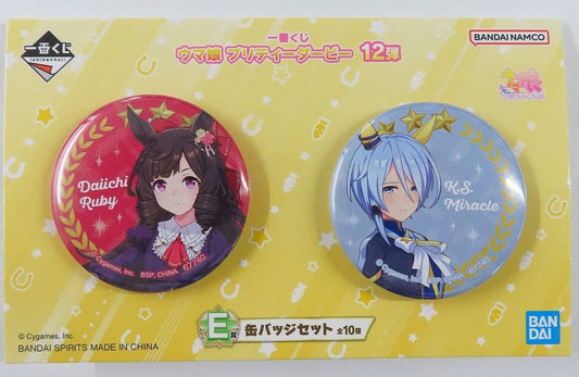 Daiichi Ruby & K.S.Miracle Can Badge Set - Ichiban Kuji Umamusume Pretty Derby 12th Edition E Prize (BANDAI SPIRITS) - 4cm Set of 2, Pre-owned