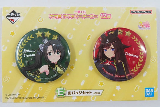 Satono Crown & Duramente Can Badge Set - Ichiban Kuji Umamusume Pretty Derby 12th Lottery E Prize (BANDAI SPIRITS, 4cm, Pre-owned)