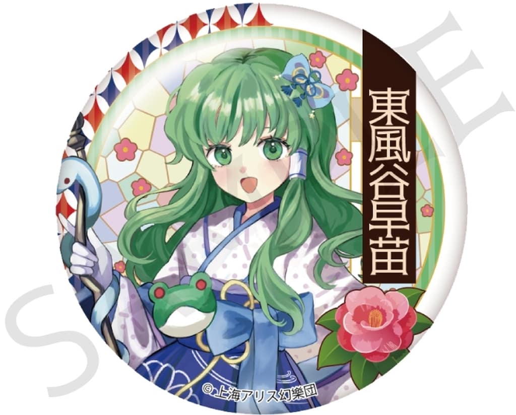 Sanae Kochiya Trading Can Badge (High Collar / Haikara-san ver.) Vol.2 - impact connect - Approx. 5.7 cm (Pre-owned)