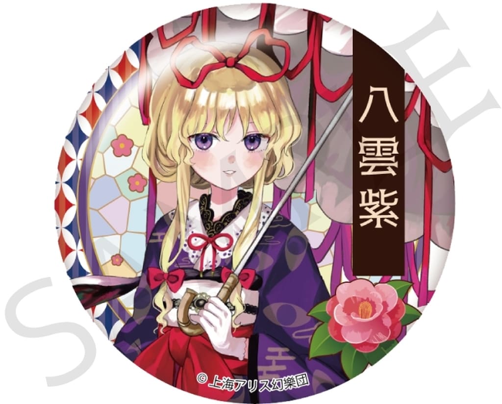Yakumo Yukari Trading Can Badge High-Collar ver. Vol.2 - impact connect - 57mm Pre-owned Touhou Project Button