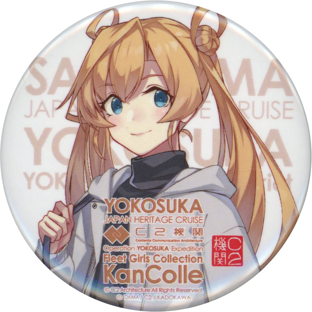 Kantai Collection Abukuma Can Badge Approx. 5.8 cm