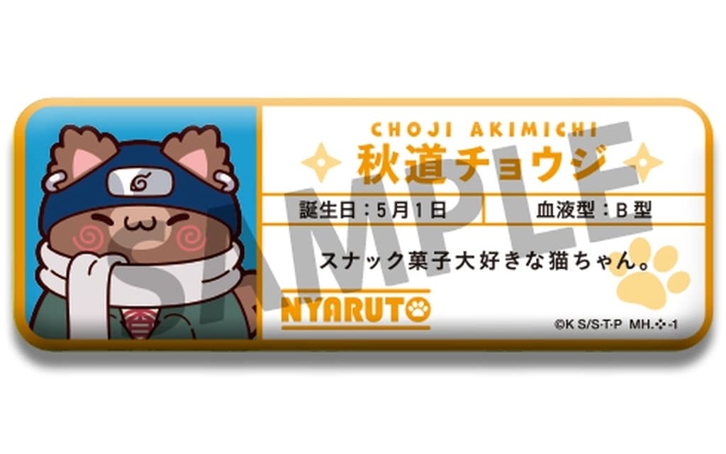Choji Akimichi MEGA CAT PROJECT Naruto Nyart! Name Badge