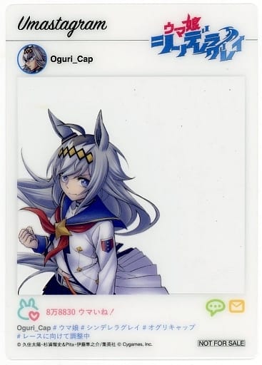 Oguri Cap Umastagram-Style Clear Card — Umamusume: Cinderella Gray / Umamusume Pretty Derby Star Blossom Bookstore Purchase Bonus (Shueisha, ~150×105mm, Used)
