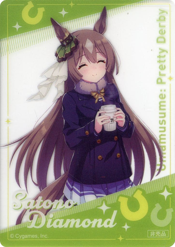 Satono Diamond Clear Card - Umamusume Pretty Derby × 7-Eleven 3rd Anniversary Campaign Purchase Bonus (Approx. 85×60mm, Seven-Eleven Promo, Used)