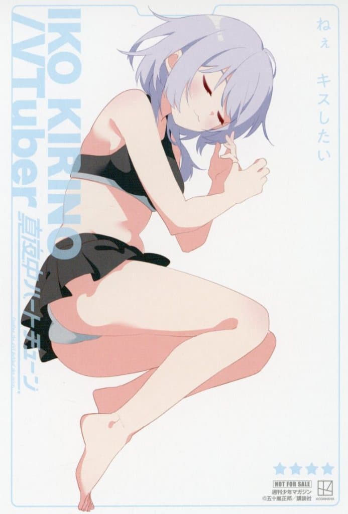 Iko Kirino Random Illustration Card - Mayonaka Heart Tune Vol.4 Publisher Bonus