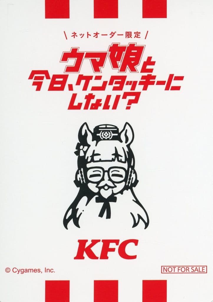 Kernel Golshi (Gold Ship / Normal) Illustrated Trading Card — Umamusume Pretty Derby × KFC Special Set Bonus (Japan KFC, Used)