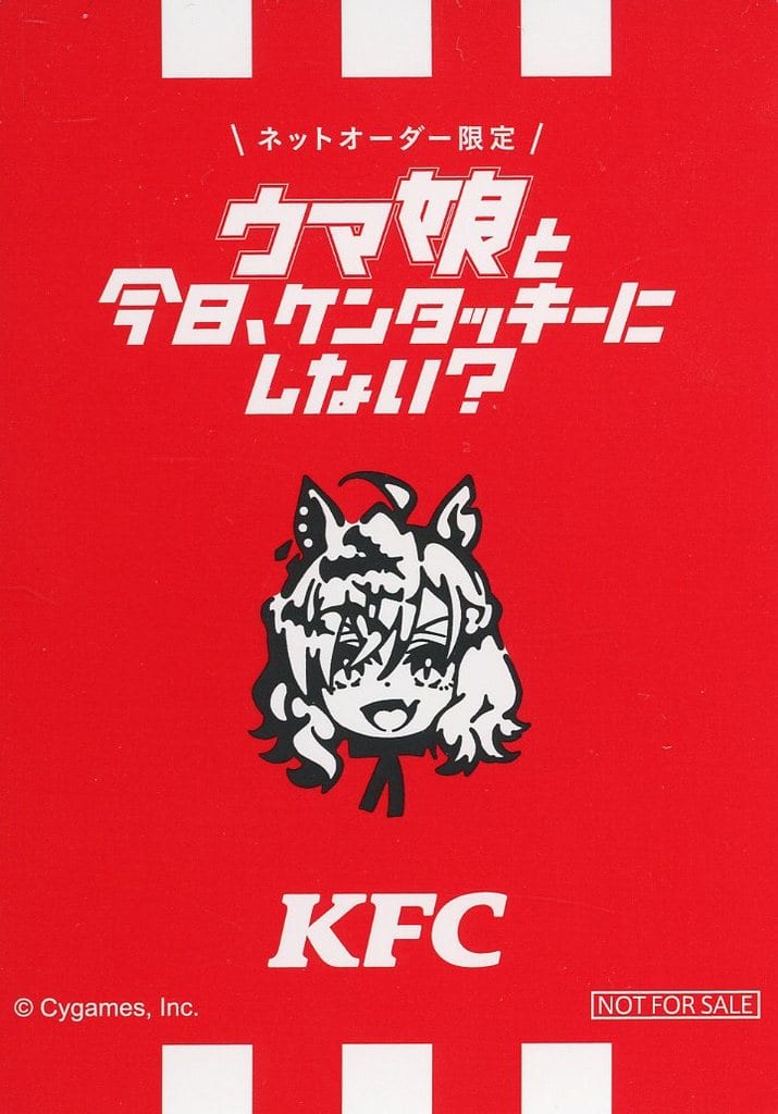 Jungle Pocket (Normal) Illustrated Trading Card - Umamusume Pretty Derby × Kentucky Fried Chicken (KFC) Special Set Purchase Bonus - Japan KFC Promo, 89×64mm, Used