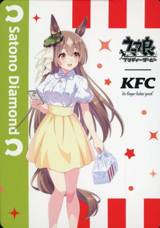 Satono Diamond (Normal) Trading Card — Umamusume Pretty Derby × KFC Special Set Bonus (KFC Japan, 89×64mm, Pre-owned)