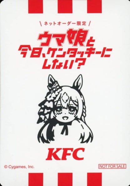 Satono Diamond (Normal) Trading Card — Umamusume Pretty Derby × KFC Special Set Bonus (KFC Japan, 89×64mm, Pre-owned)