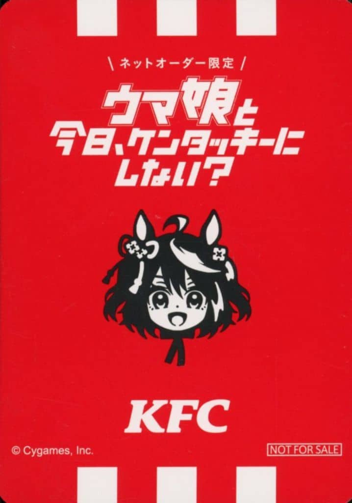 Kitasan Black Trading Card - Umamusume Pretty Derby × KFC Special Set Bonus (Promotional Illustration)