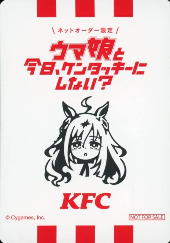 Neo Universe (Normal) Illustrative Trading Card — Umamusume Pretty Derby × KFC Special Set Bonus (Japan KFC, 89×64mm)