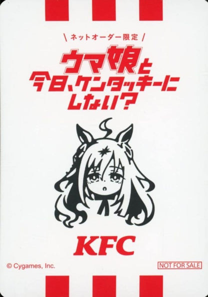 Neo Universe (Normal) Illustrative Trading Card — Umamusume Pretty Derby × KFC Special Set Bonus (Japan KFC, 89×64mm)