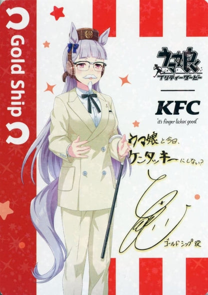 Gold Ship (Kernel Golshi) Signed Rare Trading Card - Umamusume Pretty Derby × KFC Promotional Card - 89×64 mm
